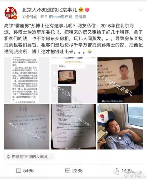 易学大师高铁发传单被罚，传递知识还是扰乱秩序？
