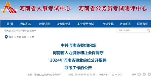 河南某事业单位招聘300人传闻揭秘，真相并非如此