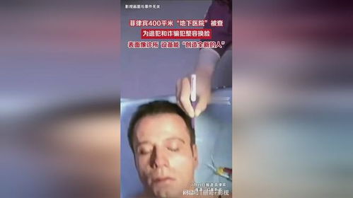 女子诈骗150万后整容换脸潜逃，一场道德与法律的较量