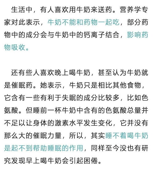 保质期短的牛奶并不意味着更有营养——一个消费误区解析