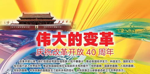 种好改革开放试验田的智慧与担当