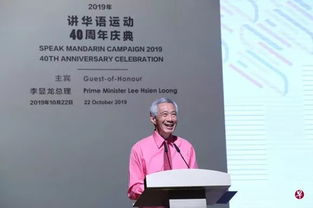 李显龙谈新加坡中文教育，传承与发展的双重使命