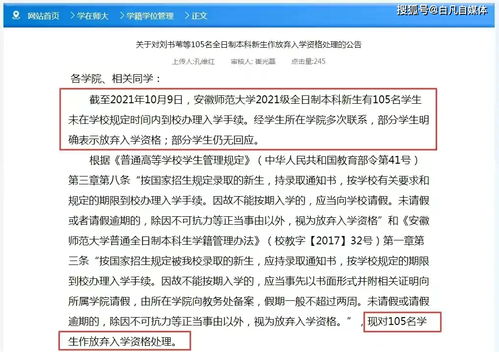 学校面临挑战，1477名新生拟放弃入学，学校如何回应？