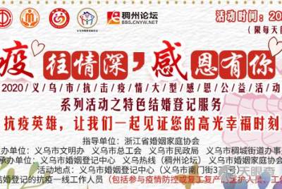 民政部新举措，鼓励在公园设立婚姻登记机关，推动婚姻文化与自然环境和谐共生