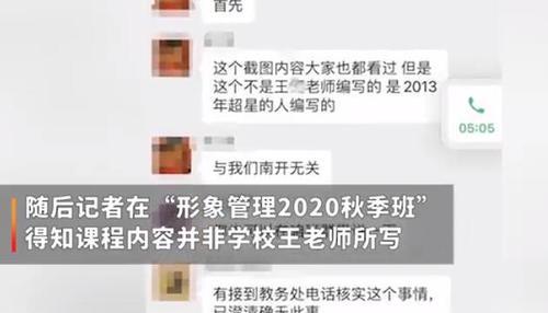 高校回应女生要求禁止男生进健身房，性别平等与公共空间的重要性