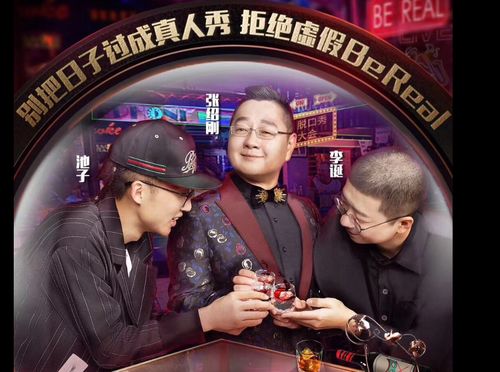 漫才兄弟，脱口秀比赛的璀璨之星