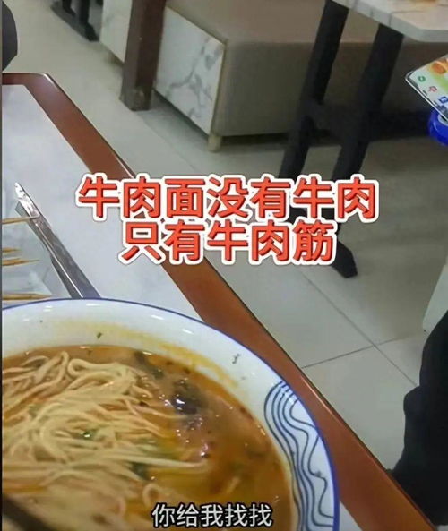 大学生吐槽牛肉面没蛋遭商家索赔，一场网络风波的背后
