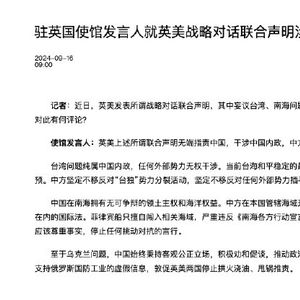瑞典议员涉华错误言论的反思与批判