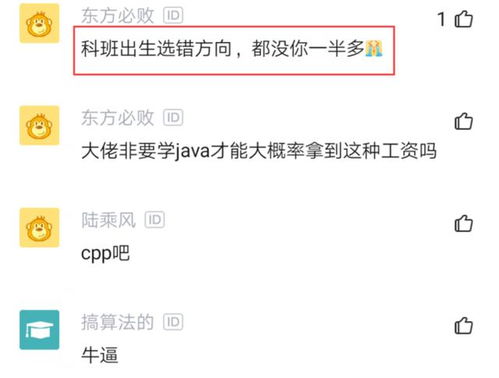 校招秒被拒，大学生勇敢追问HR背后的原因