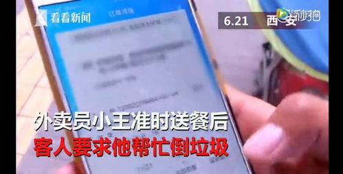 制定骑手处罚制度的人被迫送外卖——一场生活的意外与反思
