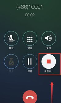 iPhone通话录音功能，开启新纪元