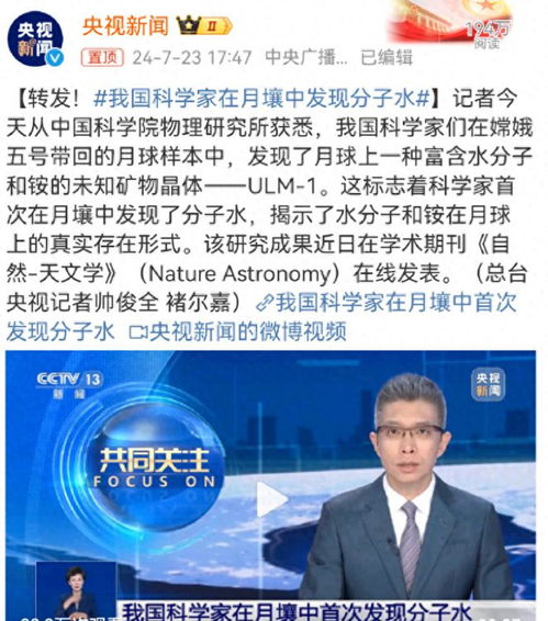 俄科学家在中国采集的月壤中发现罕见晶体，探索月球之谜的新线索