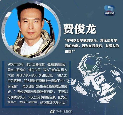 90后真的上天了——一代人的星辰梦想与探索之旅