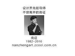 乔任梁离世八载，安息之期已至——呼唤尊重与适可而止