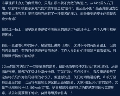 杭马通报，引导失误导致冠军错失桂冠，亚军身份成谜