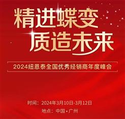 共进未来，携手共创美好新篇章