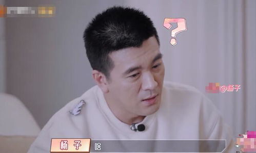杨子，尊重他人，方显真我