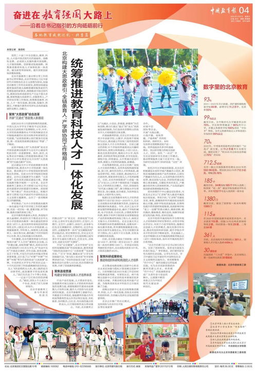 川大招生简章中的港澳定位，国家立场与教育政策的体现