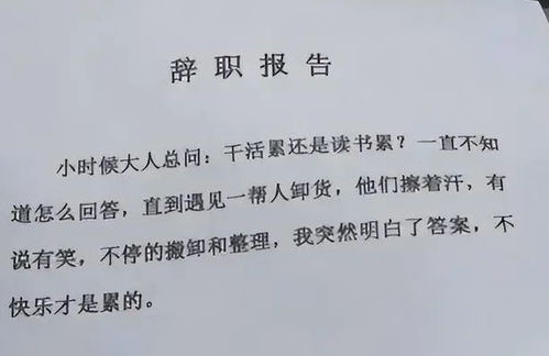 特朗普向麦当劳递交辞职信，历史性时刻的背后与深思