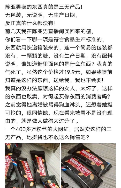 网红知假卖假，终获刑3年赔偿32万，警醒网络诚信之重