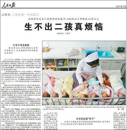 女生18岁卖卵19岁代孕流产，官方调查揭露真相