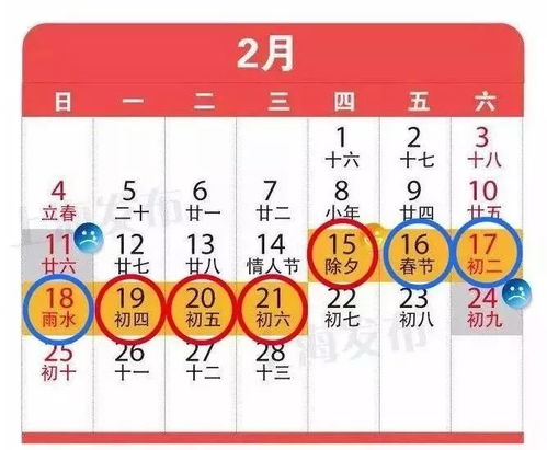 新春佳节，以后除夕都放假