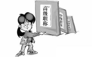 中学生获正高职称，信息删除背后的思考