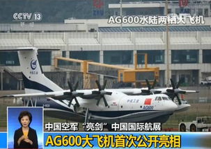 珠海机场人人手提航展特产的独特风情