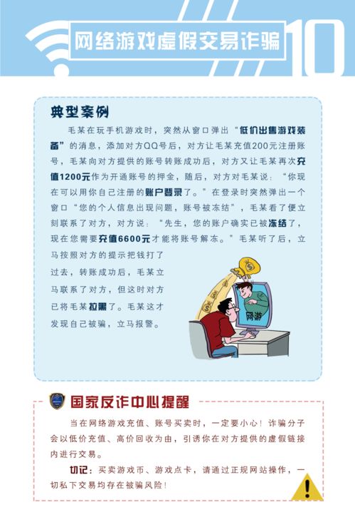 山西公安局反诈信乌龙事件，误报背后的思考与启示