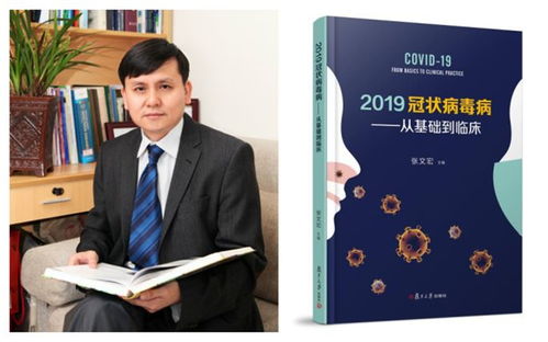 张文宏教授解读长新冠，挑战与应对