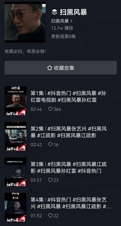 抖音崩了？客服回应来袭