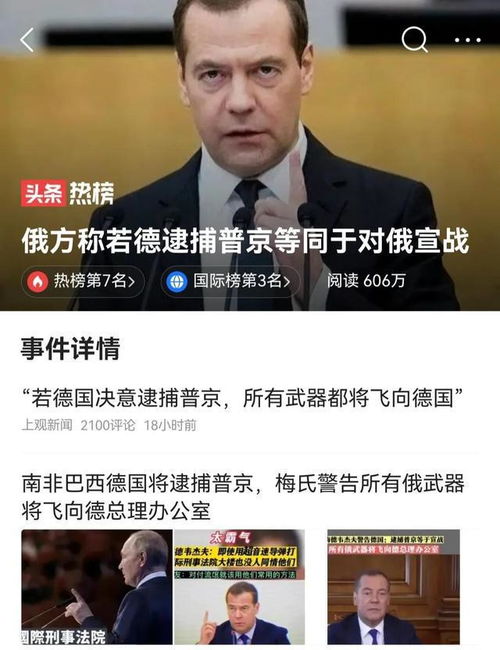 国际刑事法院对某国总理发出逮捕令，全球法治的里程碑