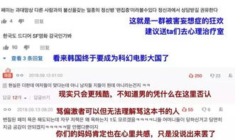 韩国首尔地铁辱骂中国人事件深度解析