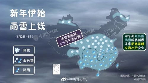 大范围降雪降温即将来临，准备与应对