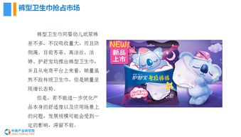 揭秘卫生巾行业生意经