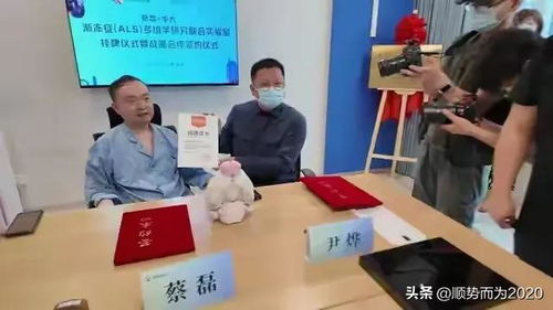 蔡磊助力渐冻症药物研发取得新突破