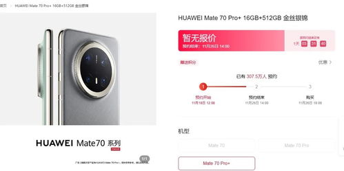 余承东官宣，Mate70新功能引领科技潮流