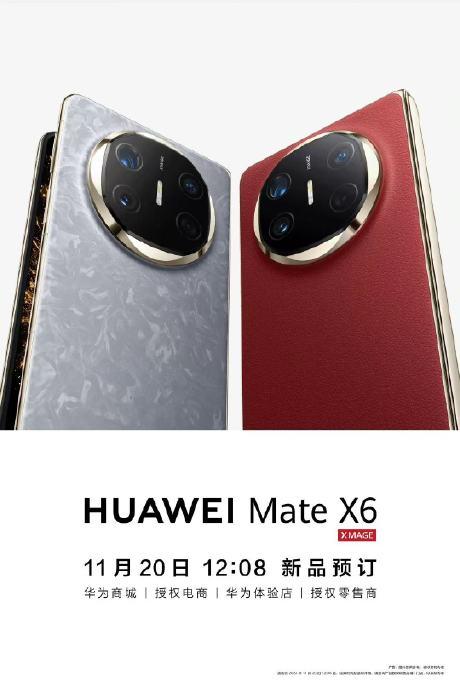 华为尊界S800，科技与奢华的完美融合