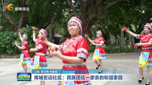 共建民族团结一家亲的和谐家园