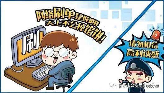 警惕网络诈骗，收120元返利后她被骗走50万