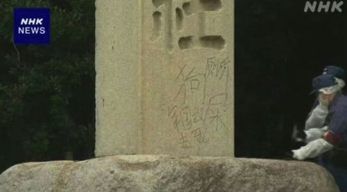 靖国神社涂鸦事件，男子公审背后的反思