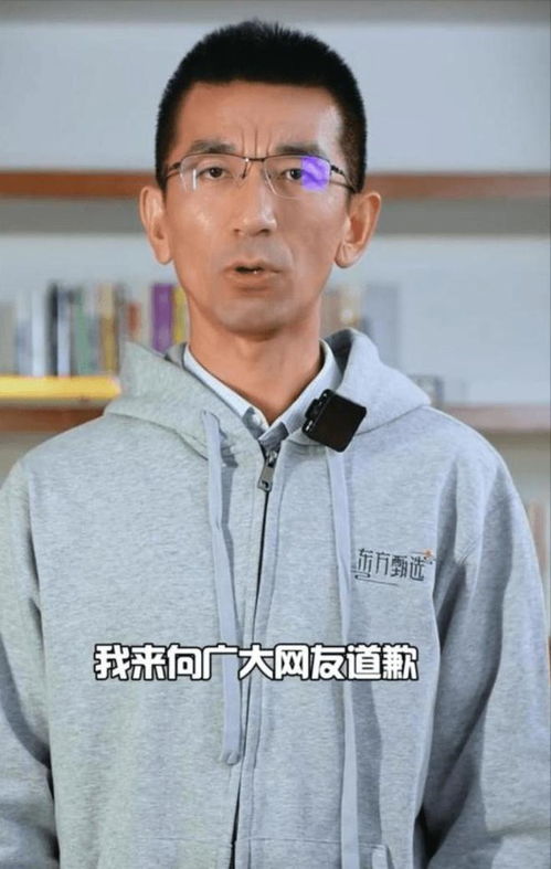 孙东旭复播与俞敏洪的真诚转变