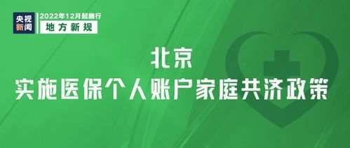 民生新规启航，一批新政策自12月起正式施行