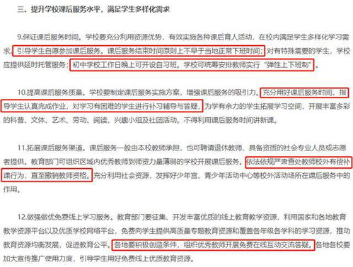 官方回应，幼师下班时间被大量占用，如何保障教师权益？