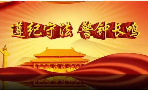 坚持依法治国，依宪执政——法治国家的基石与保障