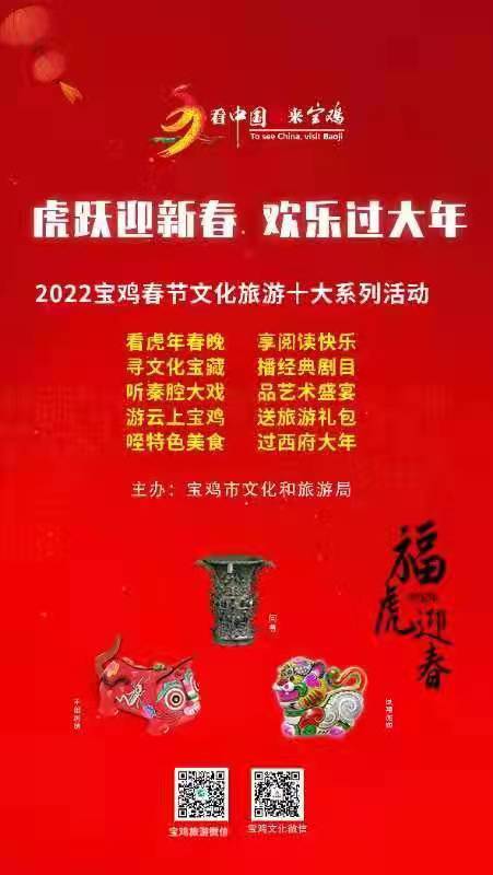 春节的多元文化解读，能否直译为Chunjie