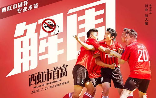 沈腾坦言，喜剧创作之路，挑战与突破共存