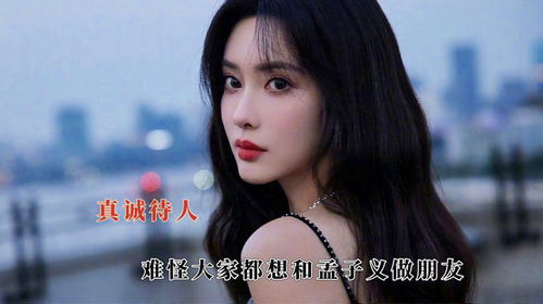 孟子义背后的母爱与成长思考