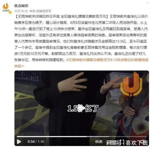 中国留学生涉嫌非法禁锢15岁女孩事件深度剖析