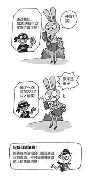 警钟长鸣——女子收骗子礼物后立即删除的警示故事
